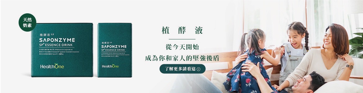 植酵液