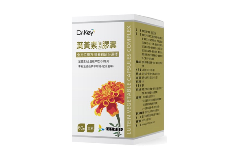 葉黃素複方膠囊(全素)