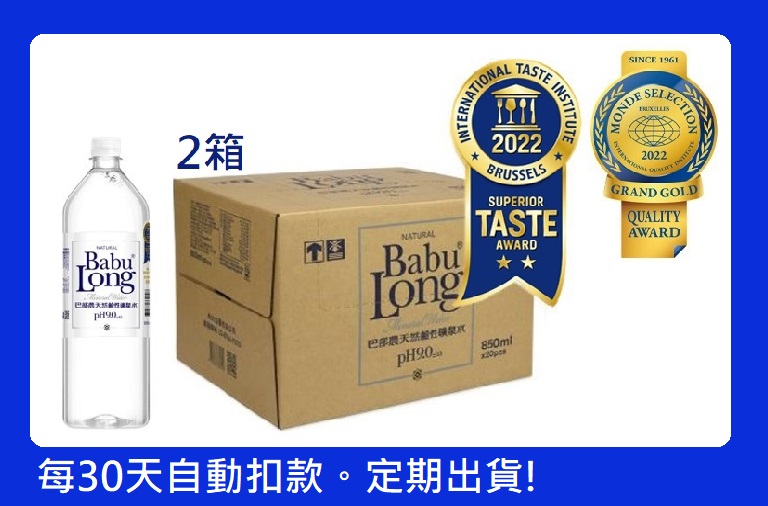 【定期定額配送】巴部農天然鹼性礦泉水(2箱)