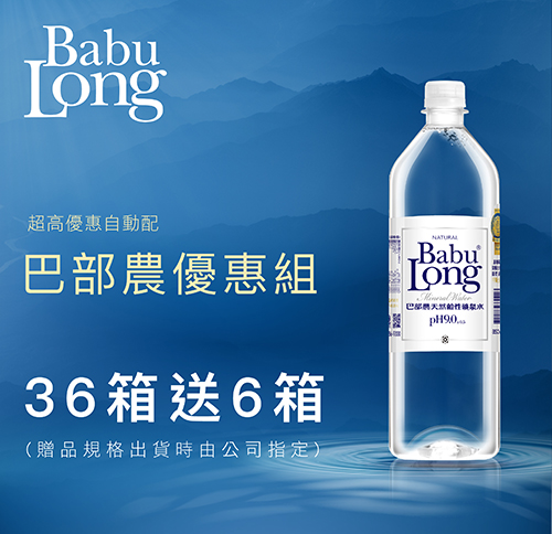 巴部農優惠組(36+6箱)