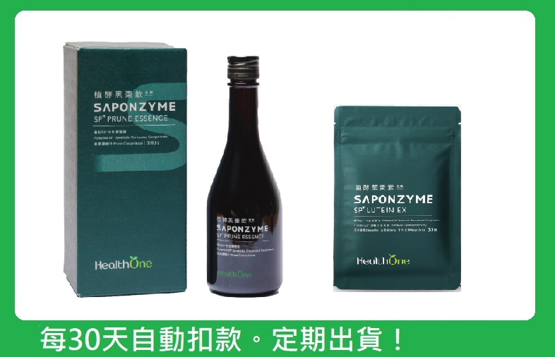 植酵黑棗飲+植酵葉黃素